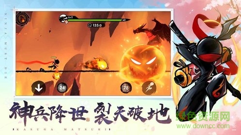 忍者五五开游戏 v10.0 安卓版3