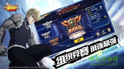 一拳超人正义执行 v1.20.1 安卓版0