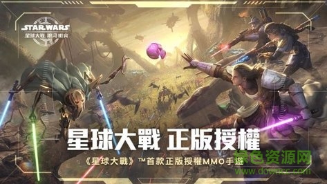 星球大戰(zhàn)銀河沖突游戲 v1.0 官方安卓版 0