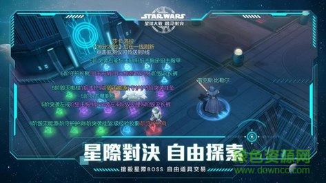 星球大戰(zhàn)銀河沖突游戲 v1.0 官方安卓版 2