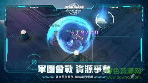 星球大戰(zhàn)銀河沖突游戲 v1.0 官方安卓版 3