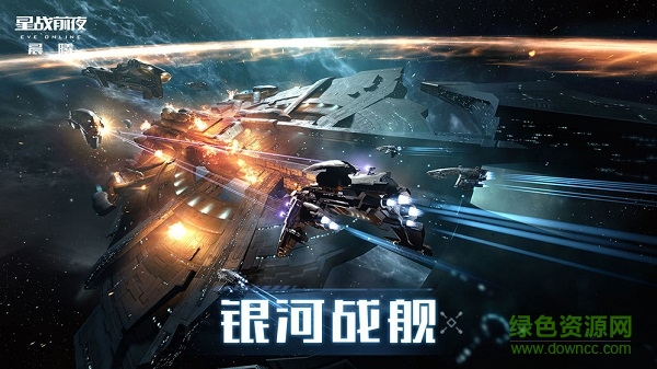 星戰(zhàn)前夜晨曦官方版 v1.0 安卓版 0