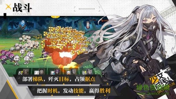 少女戰(zhàn)線官方版 v1.00.32 安卓版 3