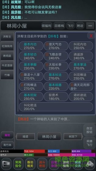 劍定江山體驗(yàn)版 v2.0.0 安卓版 0