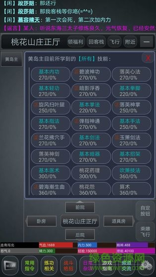 劍定江山體驗(yàn)版 v2.0.0 安卓版 3