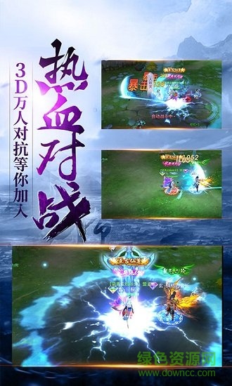 渡劫仙灵修真 v1.0 安卓版2