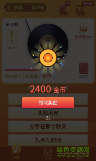 懒人猜歌app最新版 v4.0 安卓版1