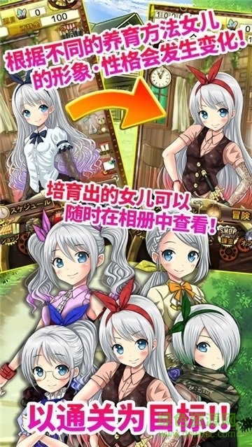 口袋少女永恒的煉金術師游戲 v3.63 ios版 1