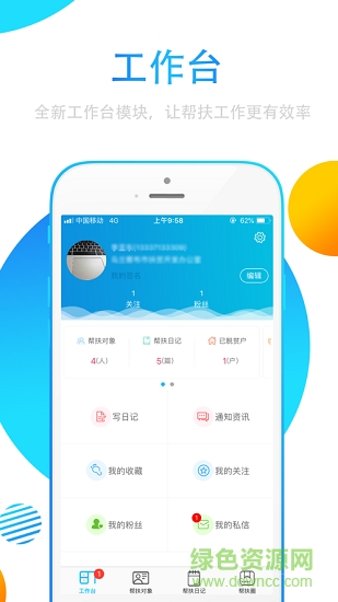 贵州扶贫云app最新版2020 v2.9.7 安卓版3