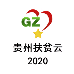 贵州扶贫云app最新版2020
