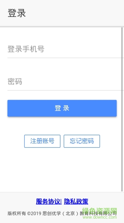 思創(chuàng)優(yōu)學無人機軟件 v3.4.2 官方安卓版 0