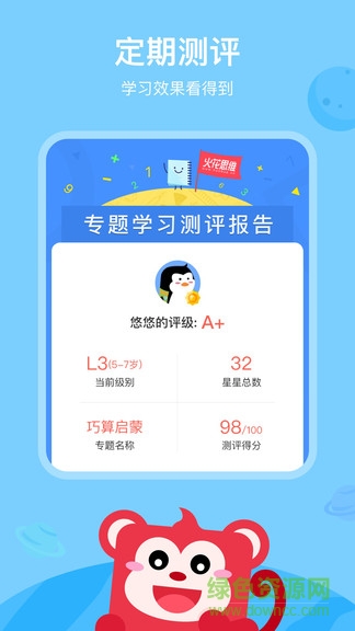小火花思维ai课app v1.20.0 官方安卓版3