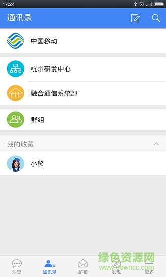 中国移动小移零售 v1.0.54 官方安卓版0