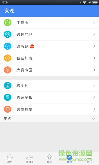 中国移动小移零售 v1.0.54 官方安卓版1