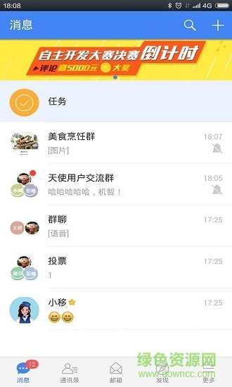 中国移动小移零售 v1.0.54 官方安卓版2