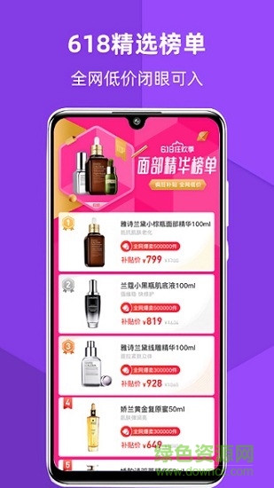 淘宝淘小铺app最新版 v2.1.00 安卓版1