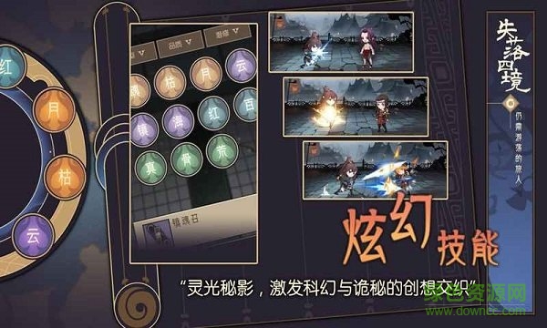 失落四境仍需游蕩的旅人游戲 v1.0.5 安卓版 0