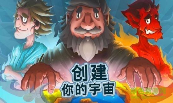 全能上帝手游 v1.36.8 安卓版0