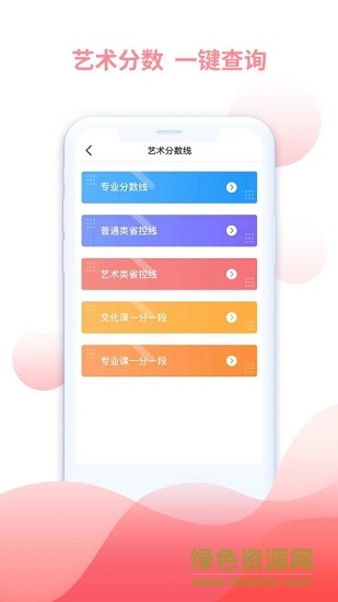 米多志愿 v2.0.6 安卓版 2