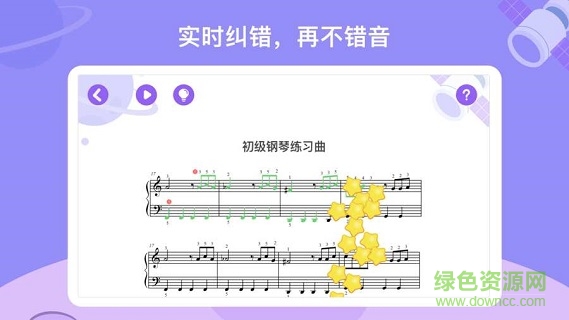 theone爱练琴官方版 v1.3.1 安卓版2