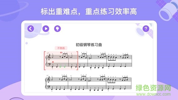 theone爱练琴官方版 v1.3.1 安卓版3