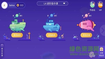 obbycode奥比编程 v1.3.9 安卓版2