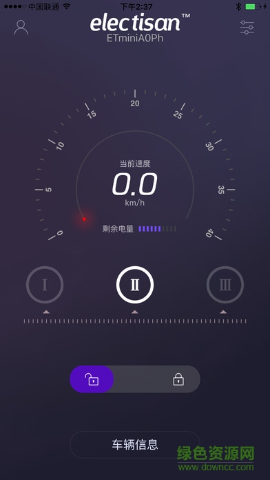 electisan電動滑板車app v4.0.1 安卓版 1