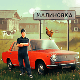 俄罗斯乡村模拟器3游戏