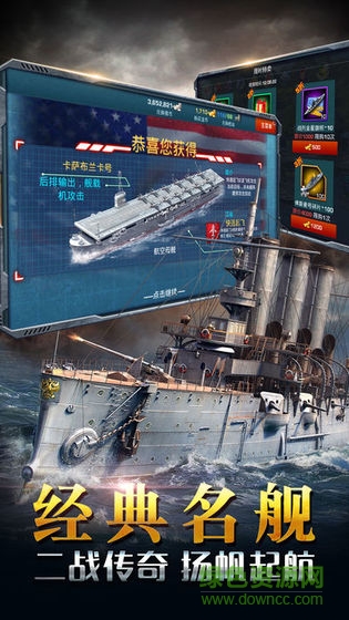 藍(lán)海艦隊(duì) v1.3.1.0 安卓版 1