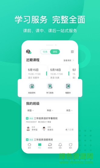 新东方app官方版(图1)