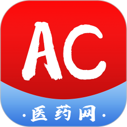 ac医药网app