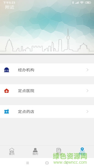 云南人社手机app(云南人社12333) v3.11 官方安卓版 0
