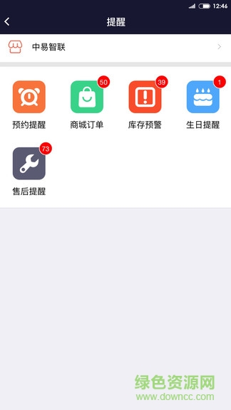 boss智慧门店app v3.2.0 安卓版1