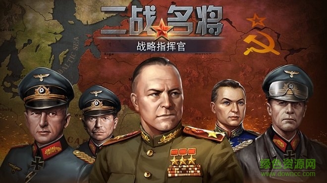 二战名将世界战争手游 v2.6.5 安卓版3