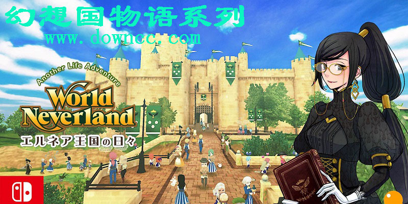 幻想国物语有几个版本-幻想王国类似游戏-幻想国物语系列最新作