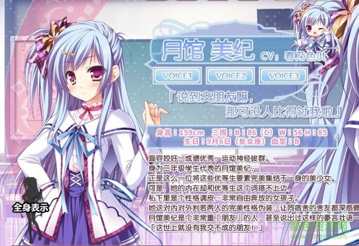 在世界與世界的正中央漢化版 v1.0.0 安卓版 3