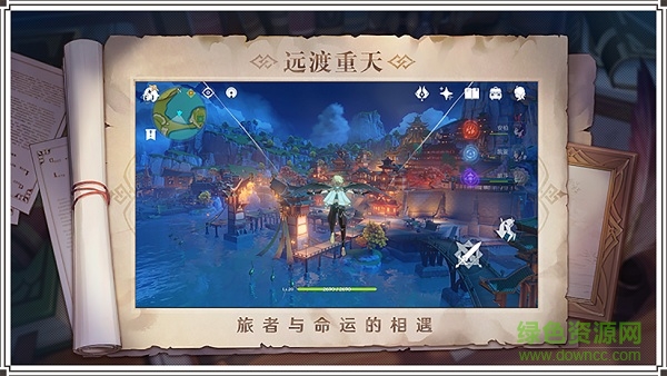 原神電腦版 v2.6.0 官方最新版 3