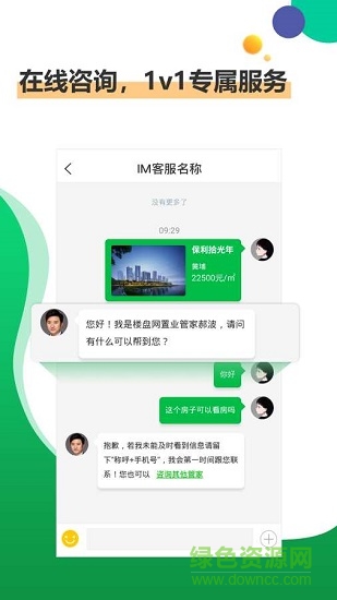 楼盘网app下载