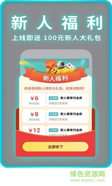 一元游戲平臺(tái)ios版 v1.0.7 官方版 1