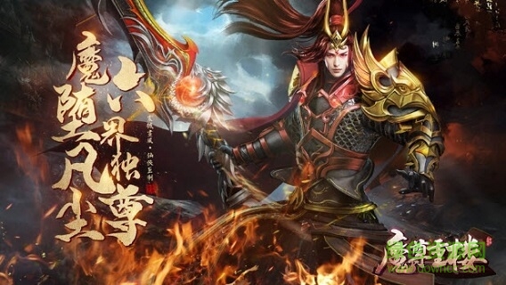 魔尊重樓手游官方版 v1.3.6 安卓版 1