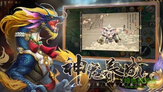 魔尊重樓手游官方版3