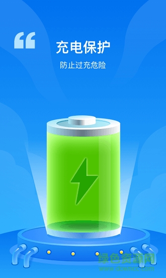 充電有寶app下載