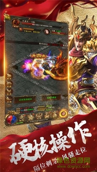 傳世之戰(zhàn)手游三千游戲 v2.0 安卓版 2