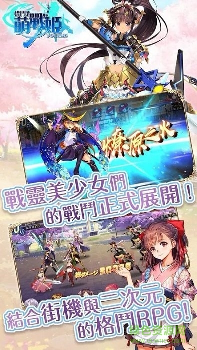 格斗萌战姬手机版 v1.3 安卓版3