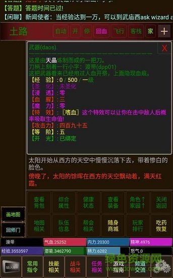 不羈江湖游戲 v1.0 安卓版 0