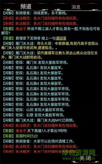 不羈江湖游戲 v1.0 安卓版 2