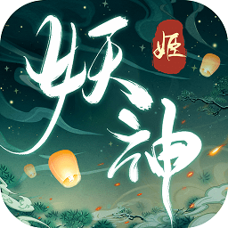 妖神姬賺錢(qián)版（暫未上線）