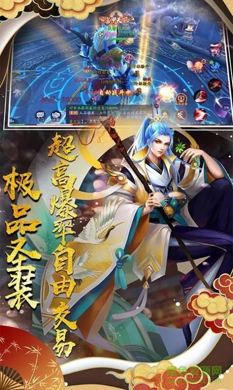 神都妖姬紅包福利版 v1.0 安卓版 1