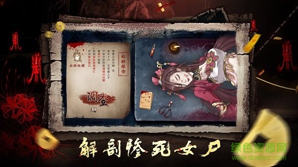 通靈神探最新版1