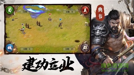 三國猛將激斗單機版手游 v1.0 安卓版 0